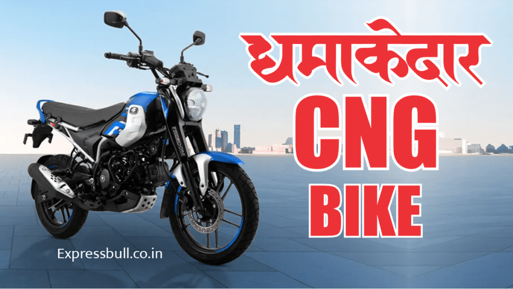 CNG Bike