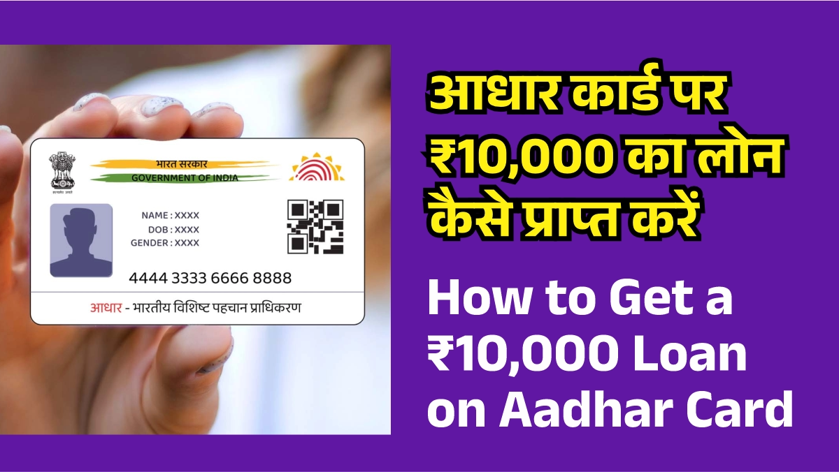 aadhar_card